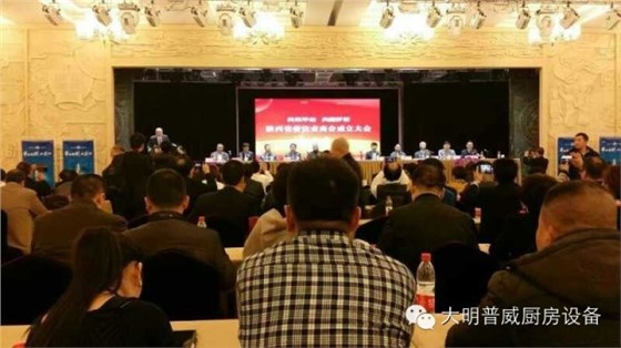 餐飲協(xié)會(huì)成立現(xiàn)場(chǎng) 餐飲協(xié)會(huì)成立現(xiàn)場(chǎng)