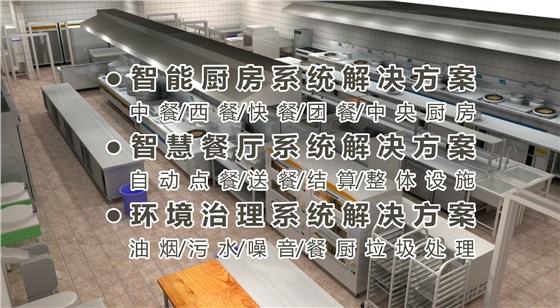 商用廚房工程 商用廚房工程
