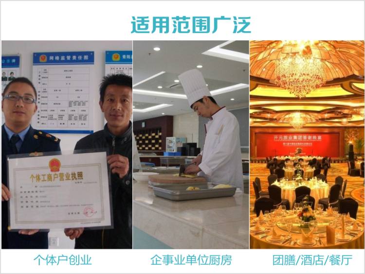 面皮機適用與酒店、餐飲、院校、企事業(yè)單位食堂及個體創(chuàng)業(yè)