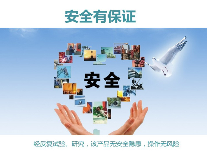 反復(fù)調(diào)試，保證產(chǎn)品質(zhì)量安全
