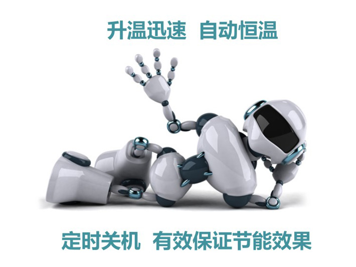 定時開關，自動恒溫