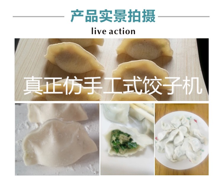 自動餃子機 自動餃子機