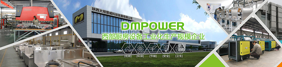 西部唯一廚房設(shè)備工業(yè)化生產(chǎn)規(guī)模企業(yè) 西部唯一廚房設(shè)備工業(yè)化生產(chǎn)規(guī)模企業(yè)