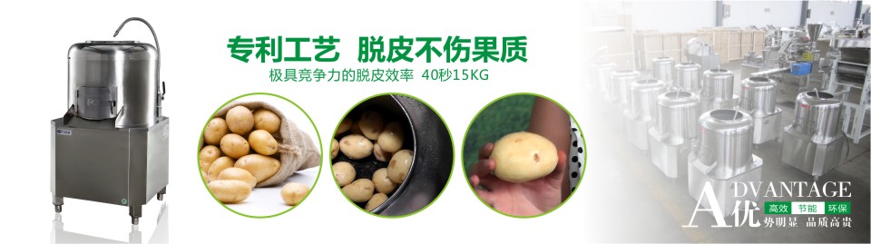 大明土豆去皮機機，去皮干凈，效率高。